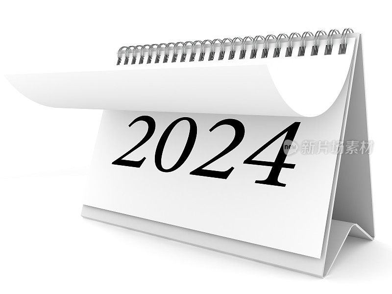 2024年历