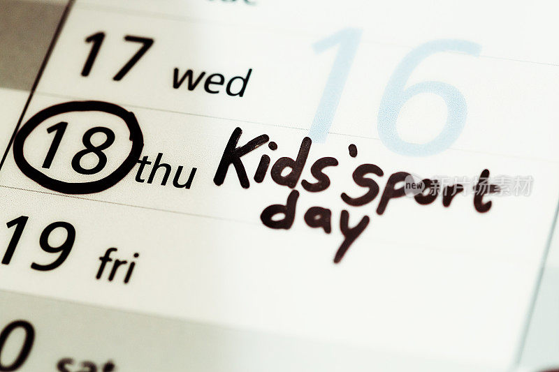 日历上标明了孩子们的运动日