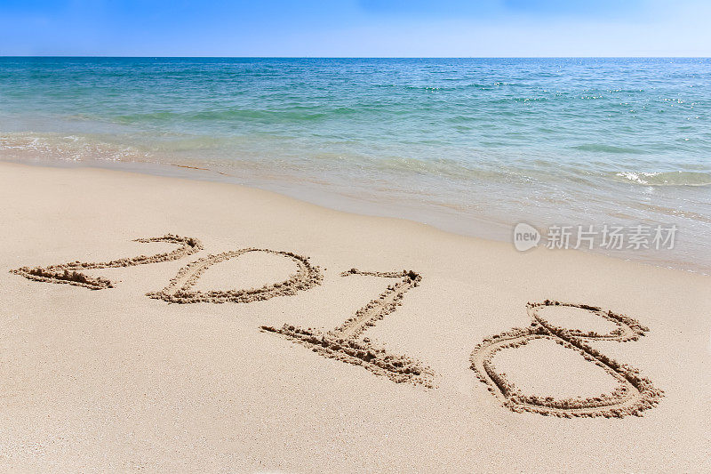 2018年用海浪书写在沙滩上