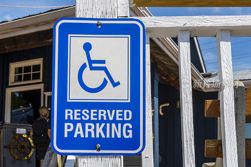 残疾人专用停车标志