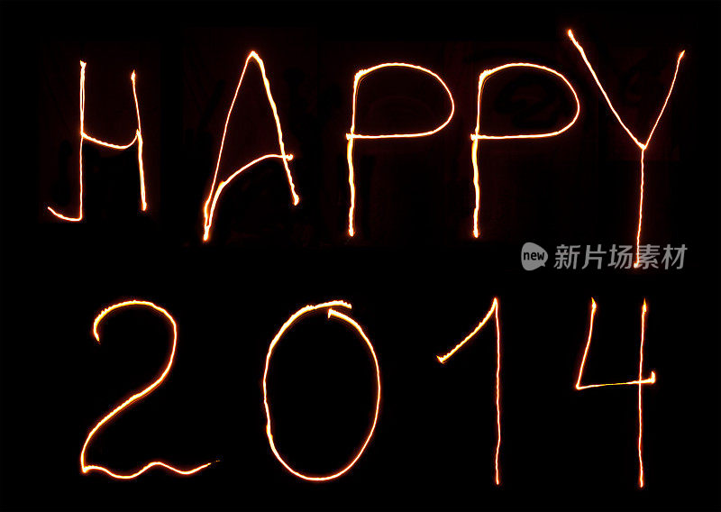 闪闪发光的2014新年快乐