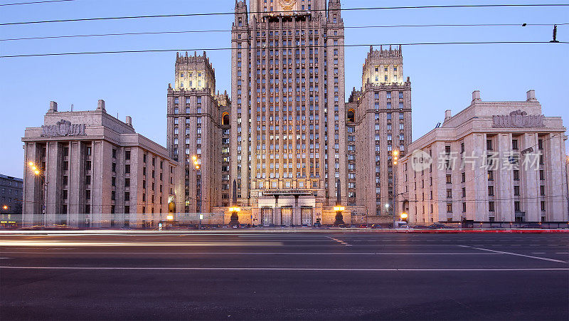 俄罗斯联邦外交部，莫斯科，俄罗斯