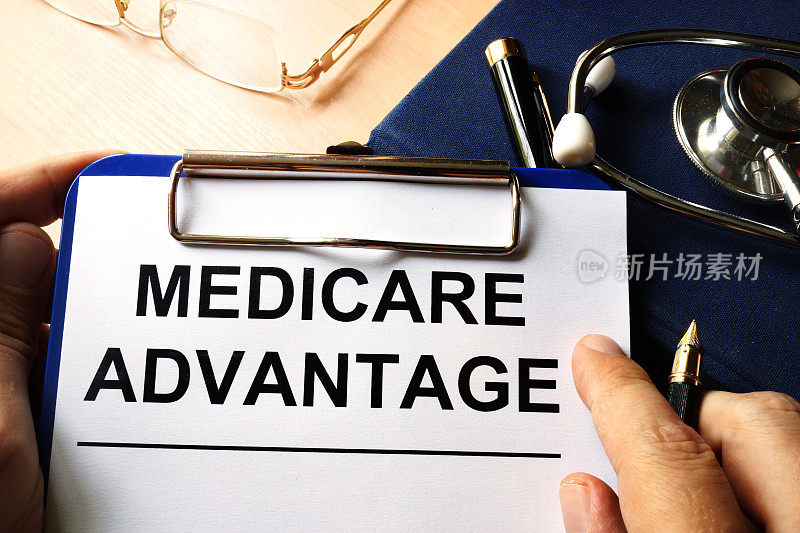 医疗保险优势在一个剪贴板。医疗保险概念。