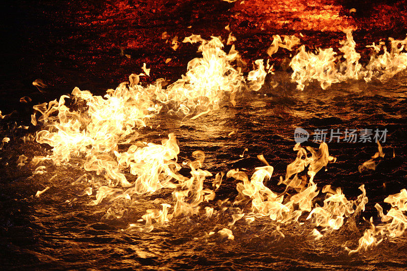 火焰与水
