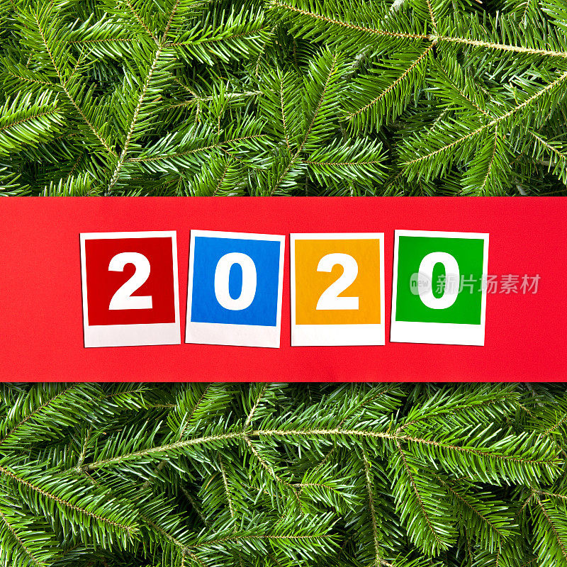 新2020年