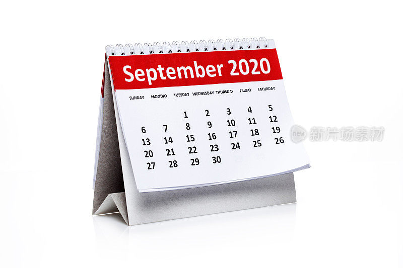 2020年9月