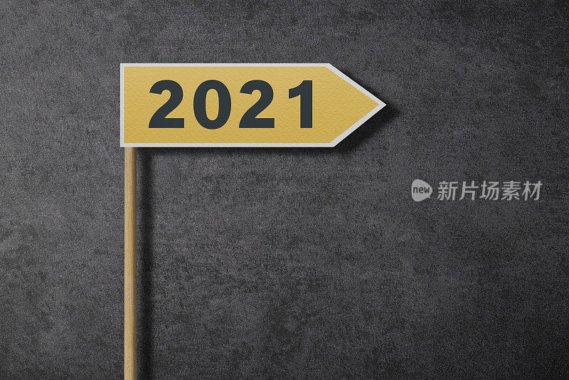 2021路箭头标志