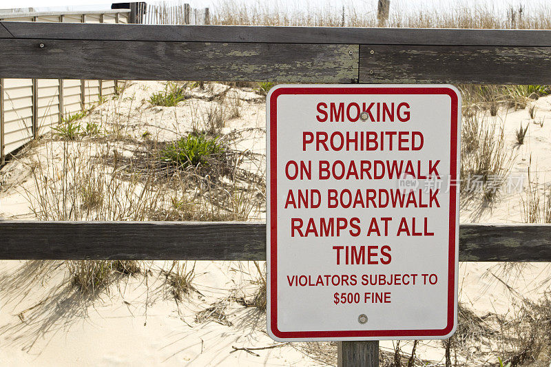 木板路上有禁止吸烟的标志