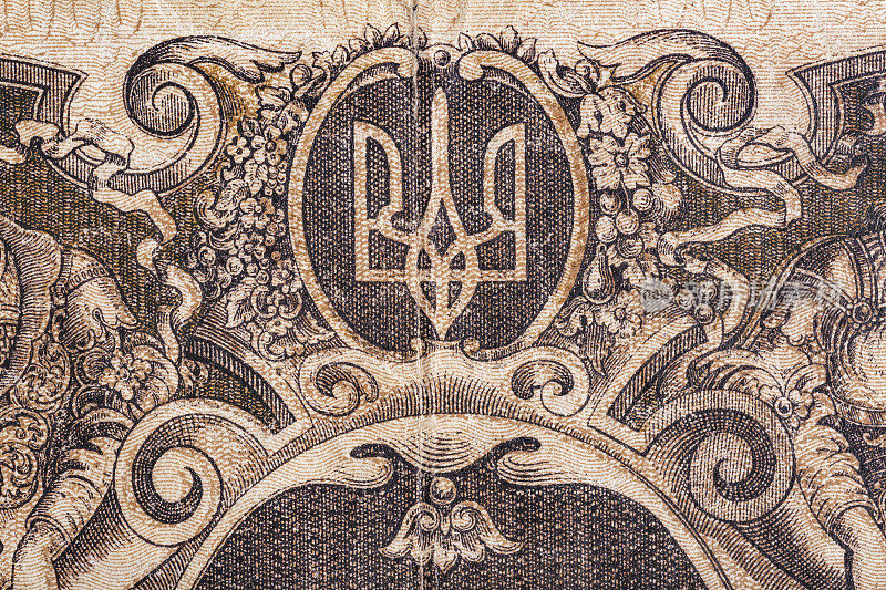旧纸币的复古元素。bonistics，乌克兰，1918年，1000格里夫纳。用于设计目的的碎片纸币。