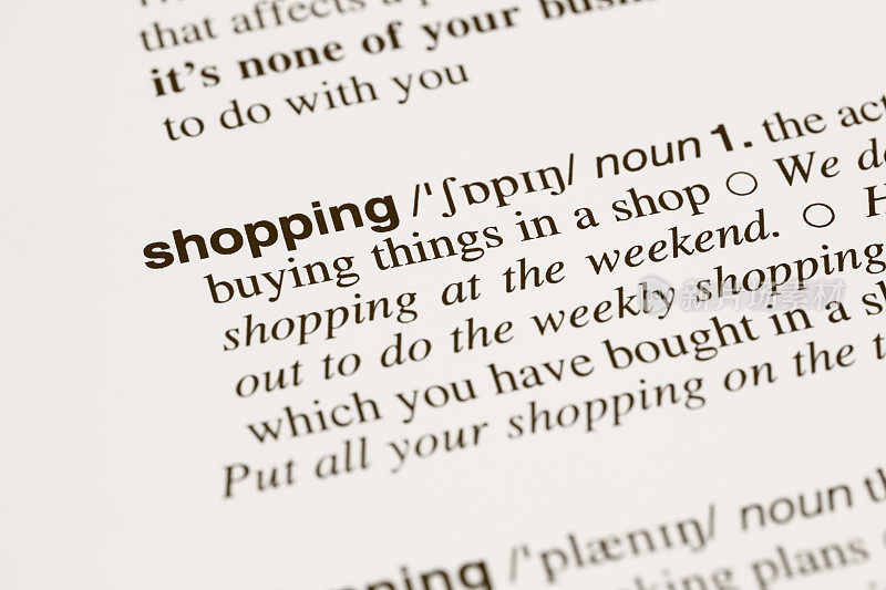 定义词购物在字典