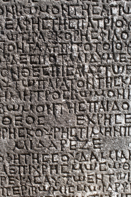 古希腊大理石上的铭文