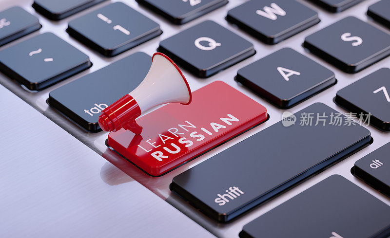 红色扩音器上学习俄语书面计算机键盘
