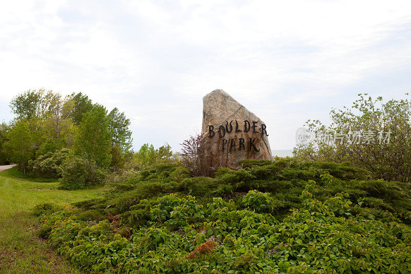 密歇根州Charlevoix的Boulder公园