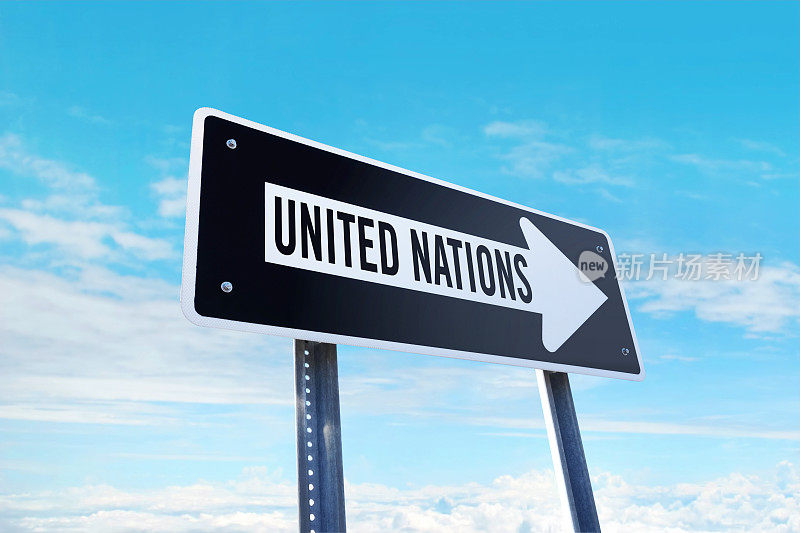 “联合国”交通标志