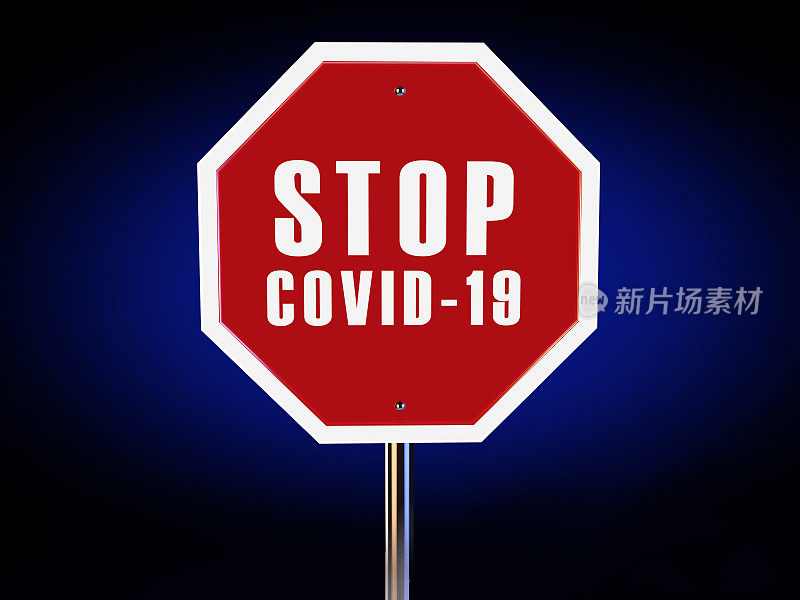 停止Covid-19标志