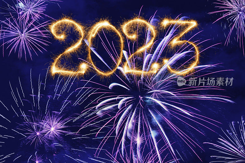 2023年的新年，让我们用烟花来庆祝