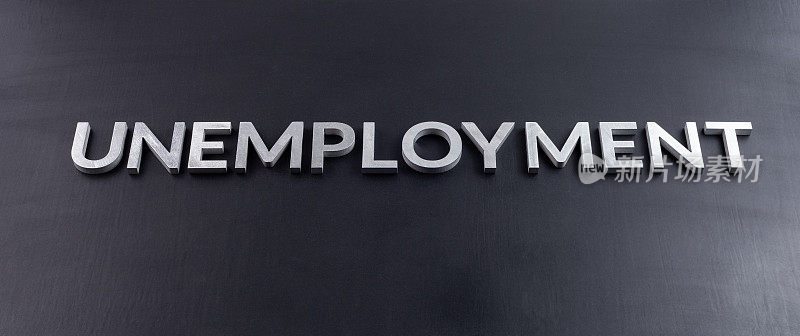 “失业”这个词用铝制字母印在哑光的黑色平面上