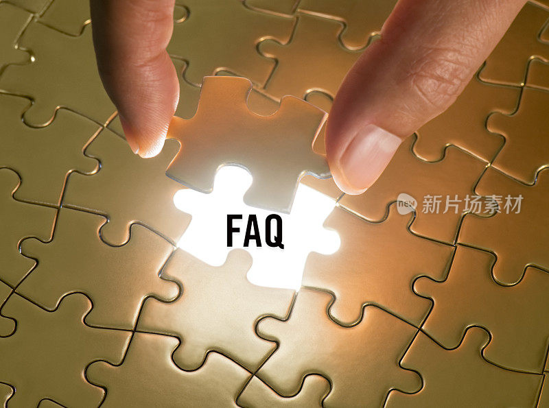 缺少的部分是FAQ