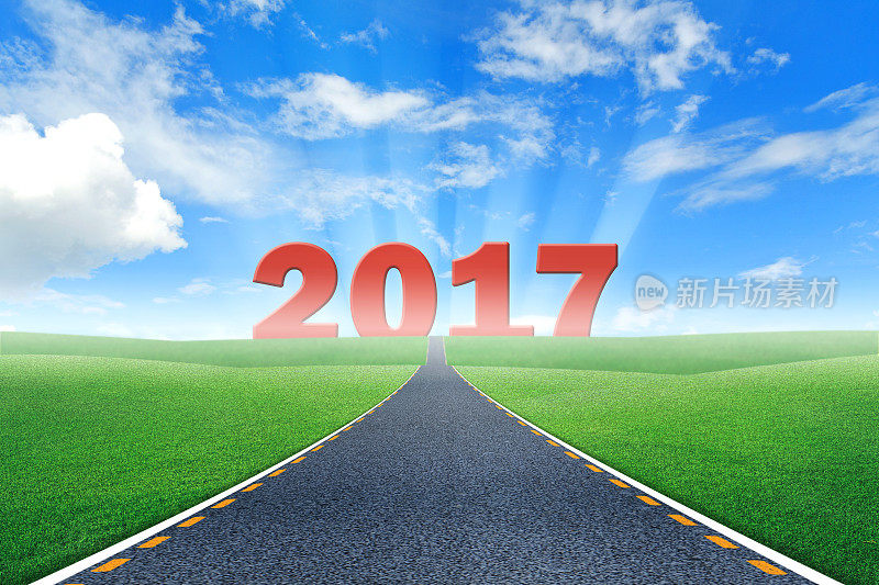 2017年即将到来