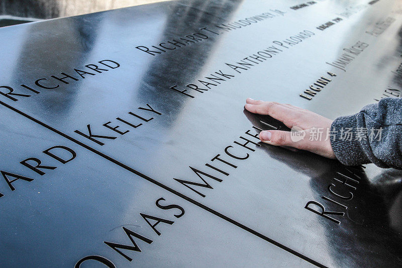美国纽约，世贸中心遗址，交出911遇难者的名字