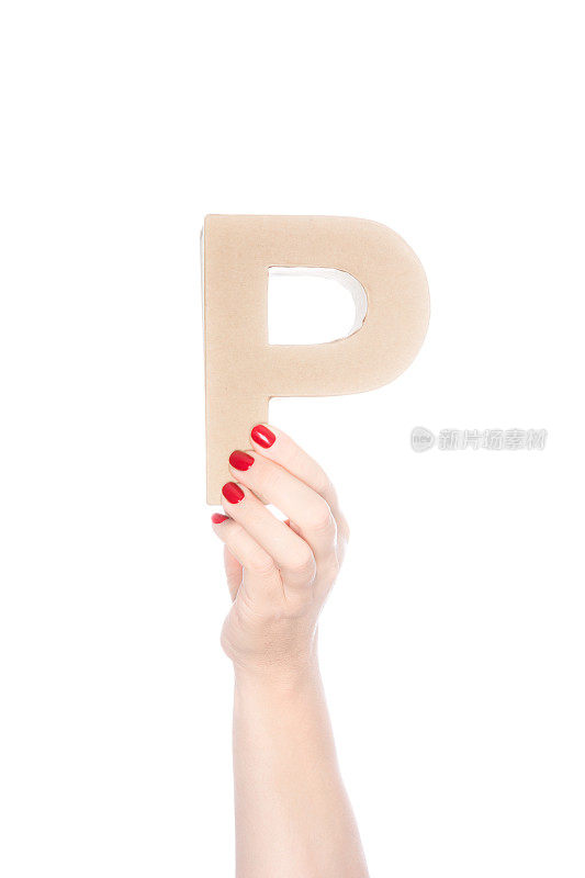 她举起字母P