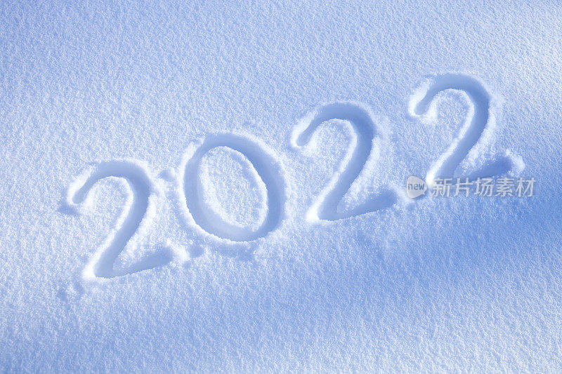 2022年新年在雪中