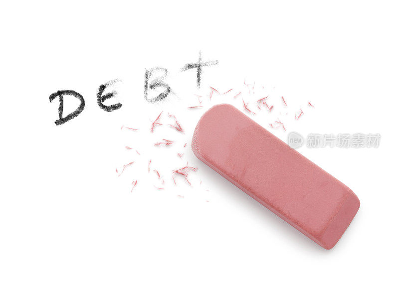 消除债务