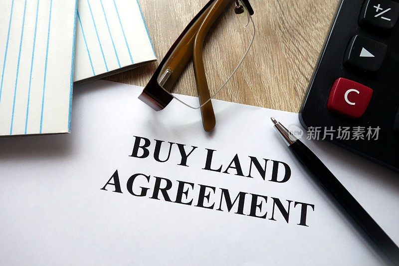 购买土地协议表格