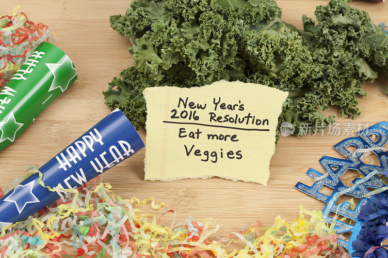 新年决心:多吃蔬菜