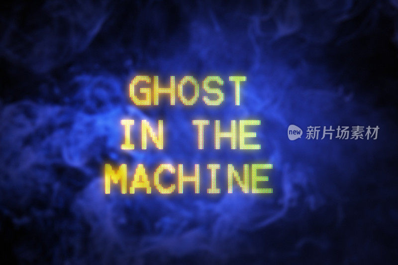 《机器幽灵》，在电脑屏幕上以特写的方式输入，指的是人工智能或笛卡尔式的身心二元论