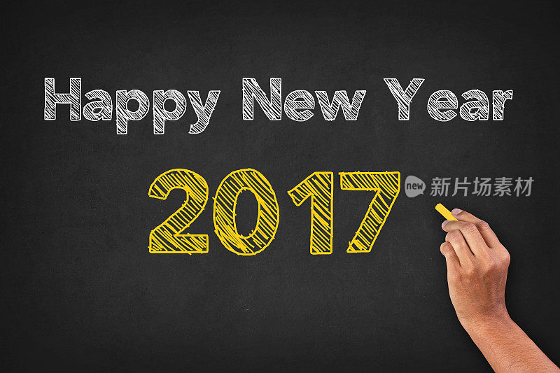 在黑板上祝2017年新年快乐
