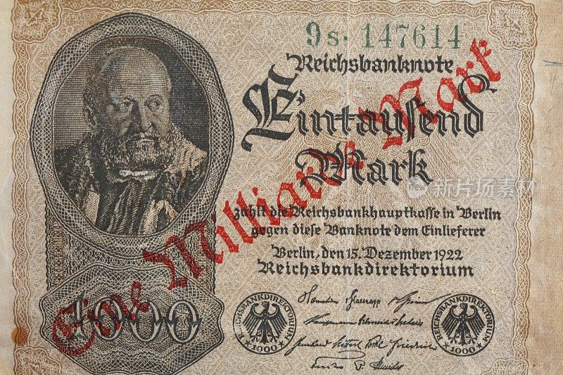 德国马克钞票印了十亿马克