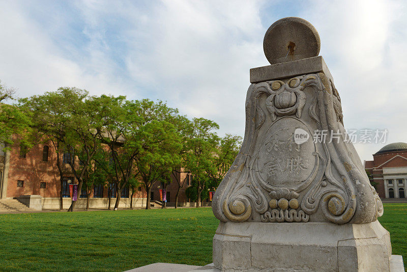 清华大学