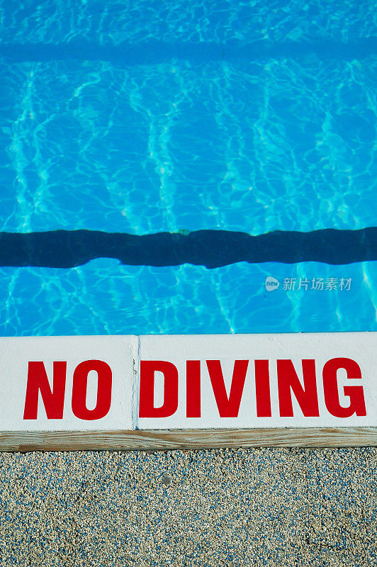 游泳池边有禁止跳水的标志