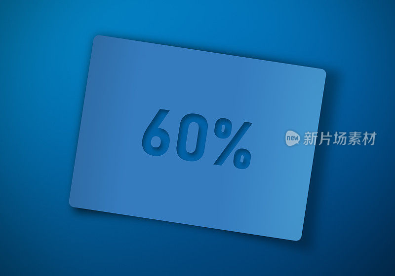 剪出60%的卡片