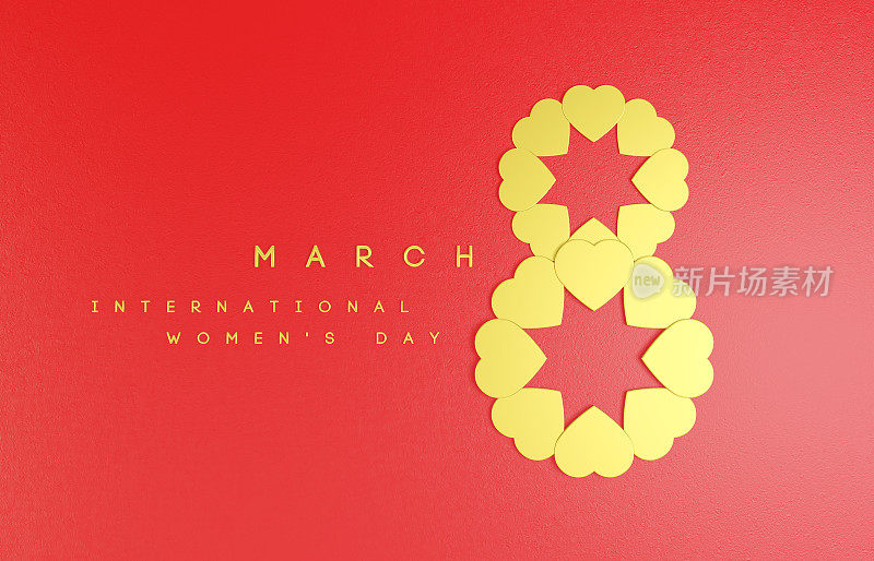 3月8日国际妇女节概念。心形是数字8。