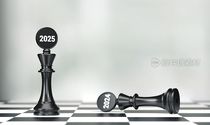 棋子2024和2025