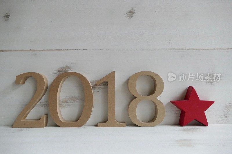 数字2018在白色木墙上用星星形状，新年