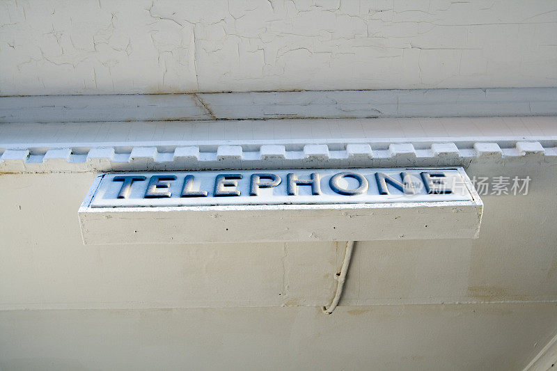 旧电话信号