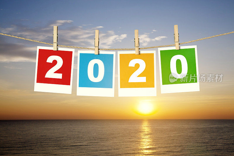 新2020年