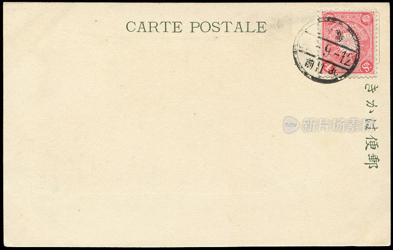 20世纪早期从日本寄来的老式明信片，对于任何历史明信片通信的使用来说都是一个非常好的背景。