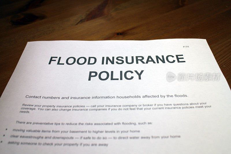 洪水保险单据