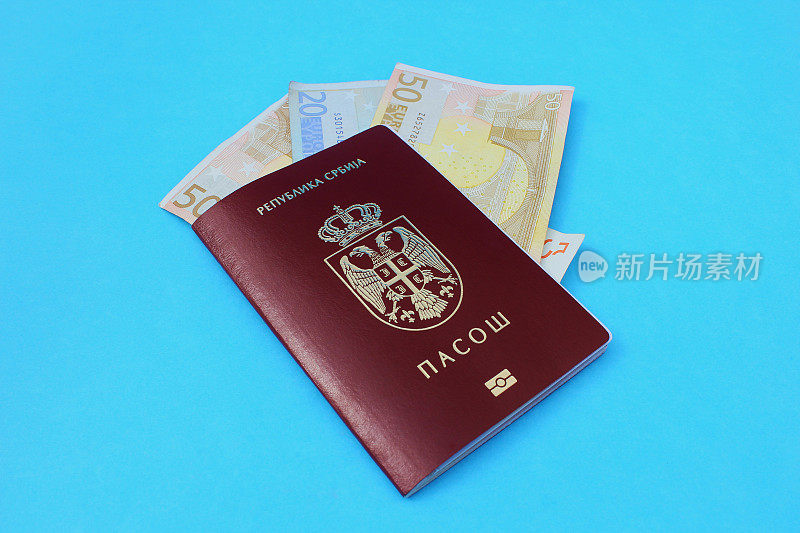 塞尔维亚护照和欧元