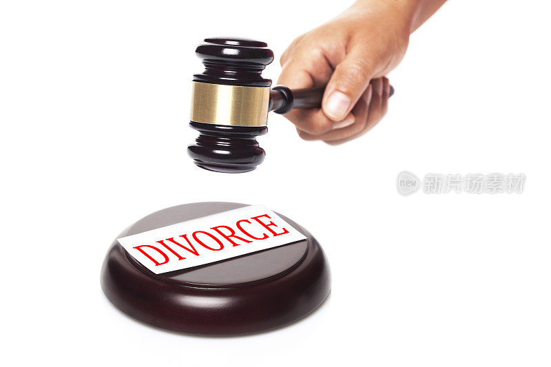离婚