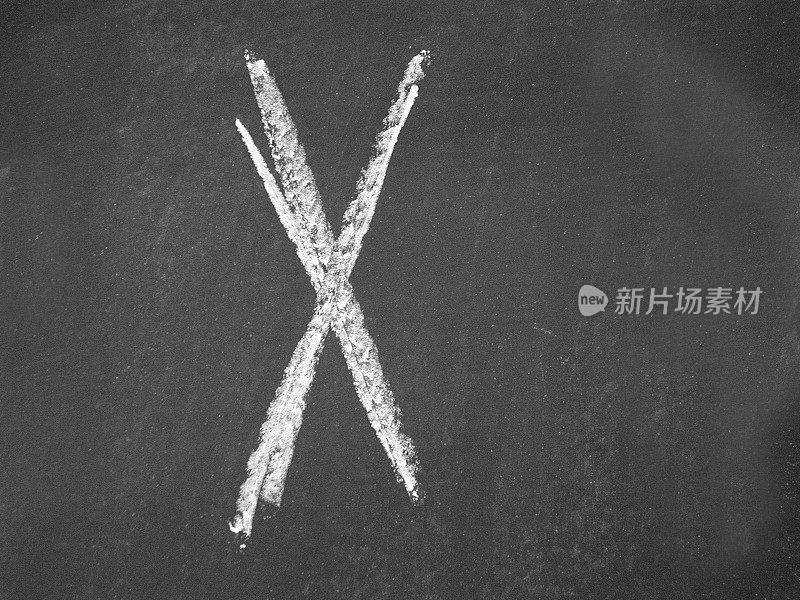 字母X粉笔