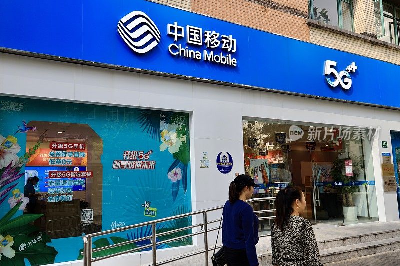 中国移动上海分公司。