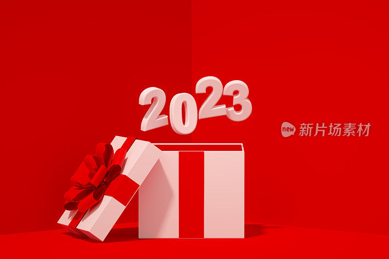 打开2023新年礼盒