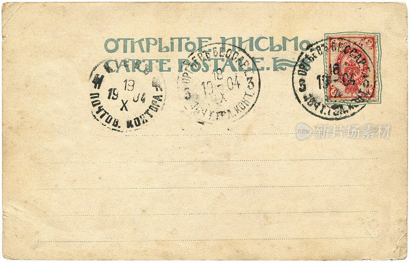 1904年从奥尔格耶夫寄到基辅的古老的俄罗斯明信片，对于任何使用历史上的明信片通信来说都是一个非常好的空白背景。