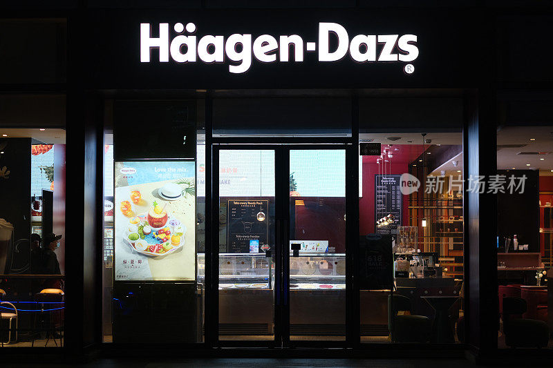 Häagen-Dazs商店的立面在晚上