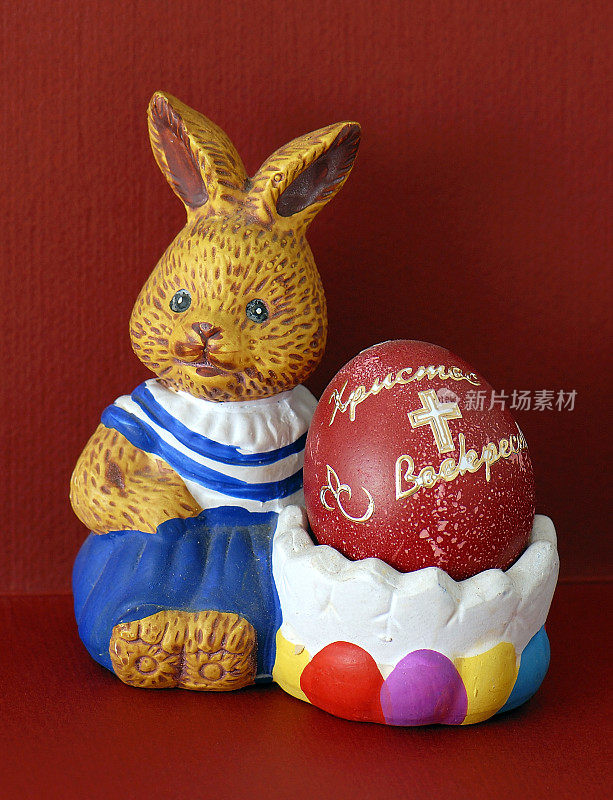 带有西里尔文铭文和装饰性复活节兔子的正统红色复活节彩蛋